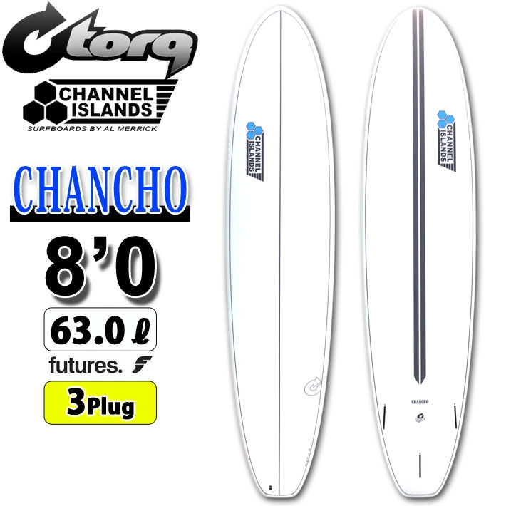 [期間限定特典付き] 2025 torq surfboard トルク サーフボード X-LITE CHANCHO 8'0 [White Pinline] チャンチョ ファンボード AL MERRICK アルメリック CHANNEL ISLANDS チャンネルアイランド エポキシボード ミッドレングス EPSボード