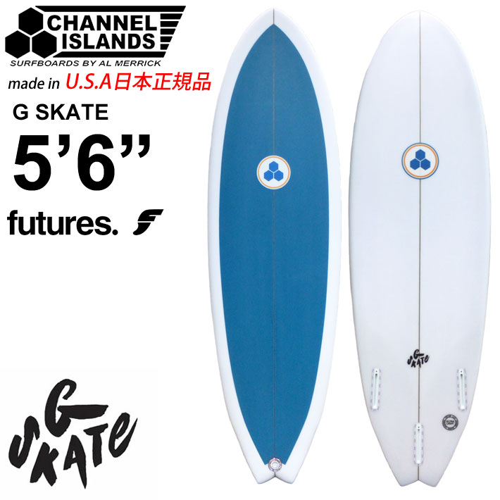 CHANNEL ISLANDS チャンネルアイランド G SKATE ジースケート 5'6 BLUE FUTURE アルメリック AL MERRICK サーフボード ショートボード サーフィン チャネルアイランズ カリフォルニア製 日本正規品 [営業所止め送料無料]
