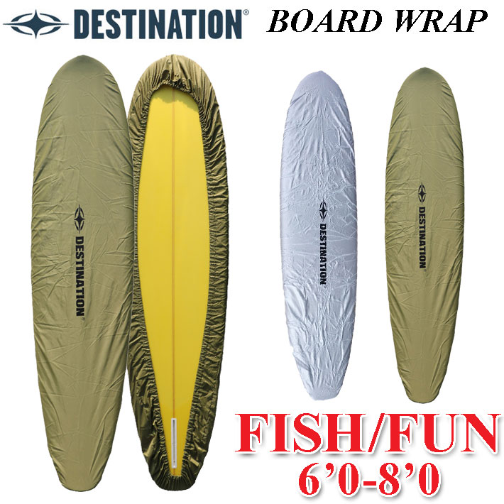 サーフボード用 デッキカバー BOARD WRAP ボードラップ レトロフィッシュ・ファンボード用 DESTINATION デスティネーション 6’0～8’0  サーフィン サーフボード ケース ディスティネーション サーフィングッズ [メール便対応]