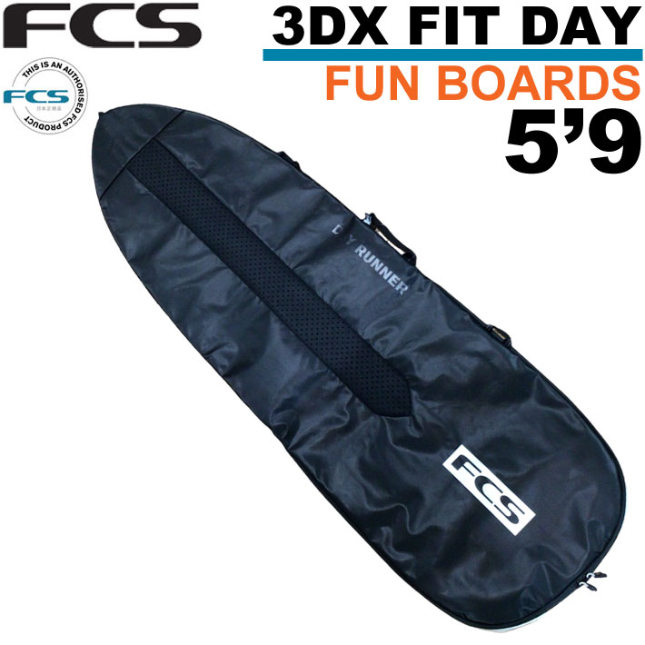 送料無料  サーフボードケース ファンボード用 FCS エフシーエス 3DXFIT DAY Funboard ５’９” デイ ハードケース フィッシュ用 サーフィン