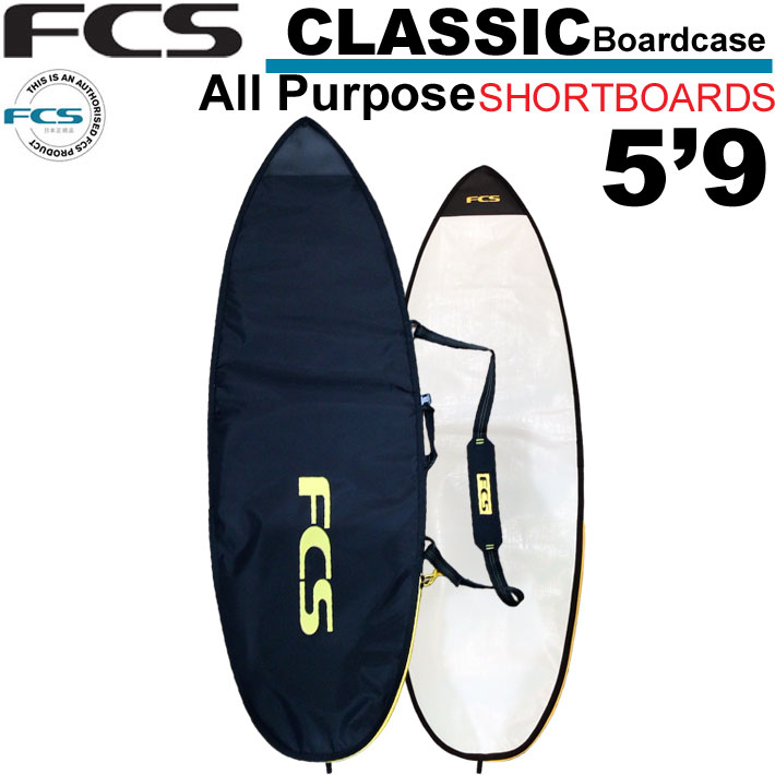 FCS エフシーエス サーフボードケース CLASSIC Short Board [5'9] クラシック オールパーパス ショートボード用 ハードケース サーフィン 超軽量 日常用 1本用
