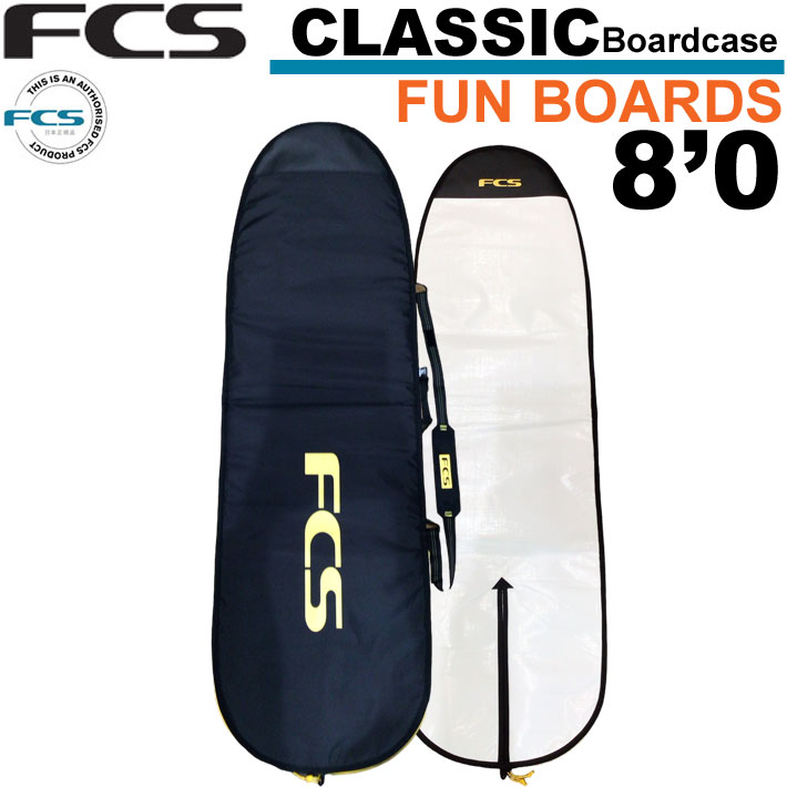 サーフボードケース FCS エフシーエス CLASSIC Fun Board [8'0] クラシック ファンボード用 レトロボード用 フィッシュボード用 ハードケース サーフィン 超軽量 日常用 1本用