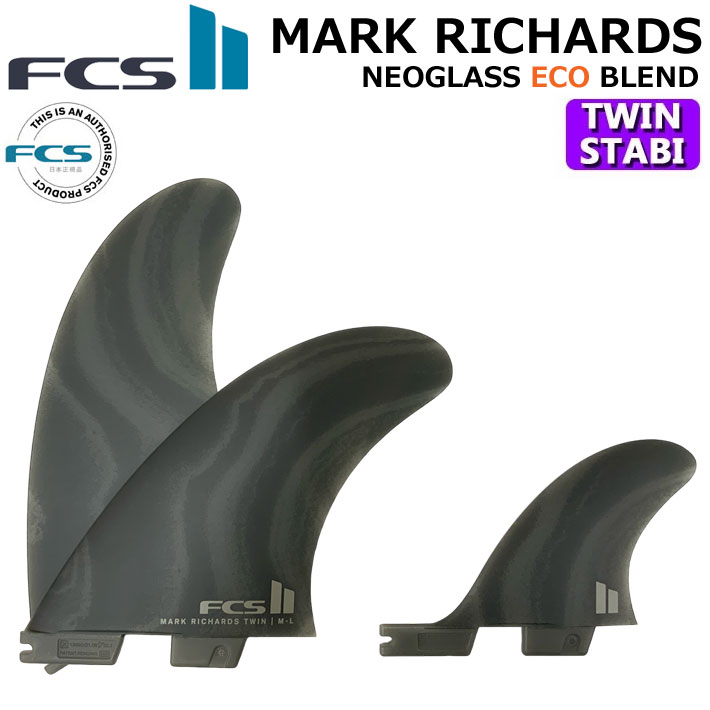 [店内ポイント20倍中!!]  FCS2 FIN フィン MR MARK RICHARDS TWIN +1 NG [Smoke Swirl] エフシーエス2 マークリチャーズ エコネオグラス ECO NEO GLASS ツイン STABILISER スタビライザー 2+1 3枚セット 3フィン サーフィン サーフボード [日本正規品]
