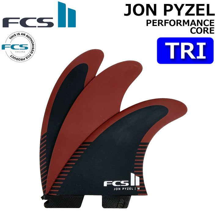 [店内ポイント20倍中!!] FCS2 FIN エフシーエス2 フィン JP Jon Pyzel [Black Shiraz] ジョン パイゼル PC パフォーマンス コア fin ショートボード用 トライフィン 3本 [日本正規品]