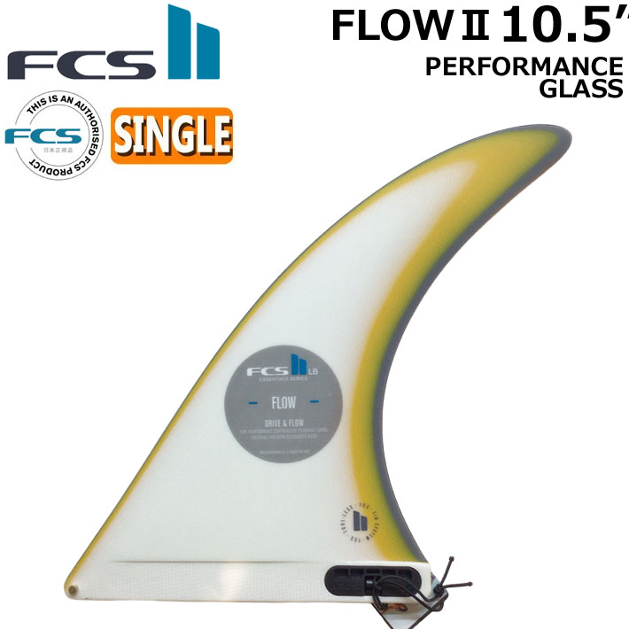 FCS2 FIN フィン ロングボード FLOW2 PG LONGBOARD FIN 10.5 [Mango] エフシーエス2 フローツー パフォ－マンスグラス シングルフィン センターフィン サーフィン サーフボード [日本正規品]