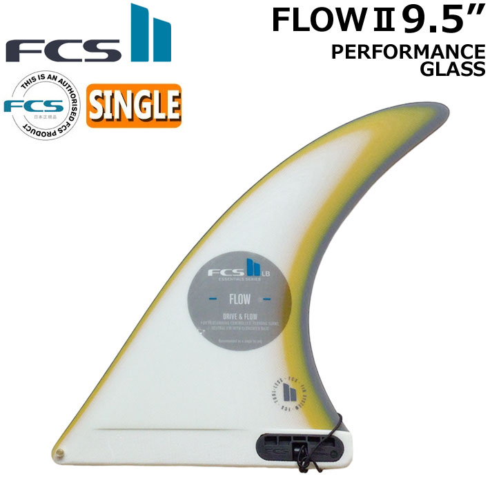 [店内ポイント20倍中!!] FCS2 FIN フィン ロングボード FLOW2 PG LONGBOARD FIN 9.5 [Mango] エフシーエス2 フローツー パフォ－マンスグラス シングルフィン センターフィン サーフィン サーフボード [日本正規品]