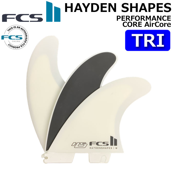 [店内ポイント20倍中!!] FCS2 FIN エフシーエス2 フィン HS HAYDEN SHAPES PC TRI [White Black] ヘイデン・コックス パフォ－マンスコア トライ AirCore エアコア 3FIN [日本正規品]