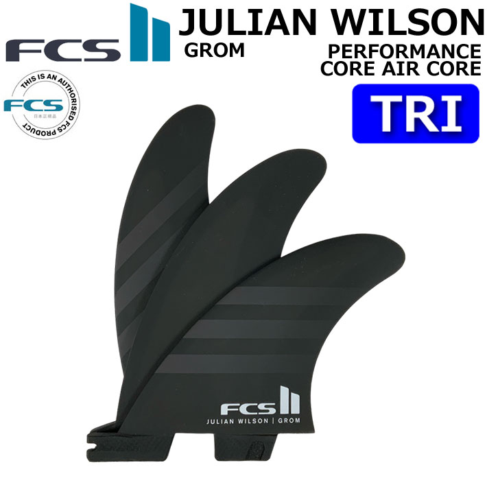 [店内ポイント20倍中!!] FCS2 FIN エフシーエス2 フィン ショートボード用フィン JW JULIAN WILSON PC GROM TRI [Black Black] ジュリアンウィルソン パフォ－マンスコア トライ AirCore エアコア 子供用 3FIN スラスター [日本正規品]