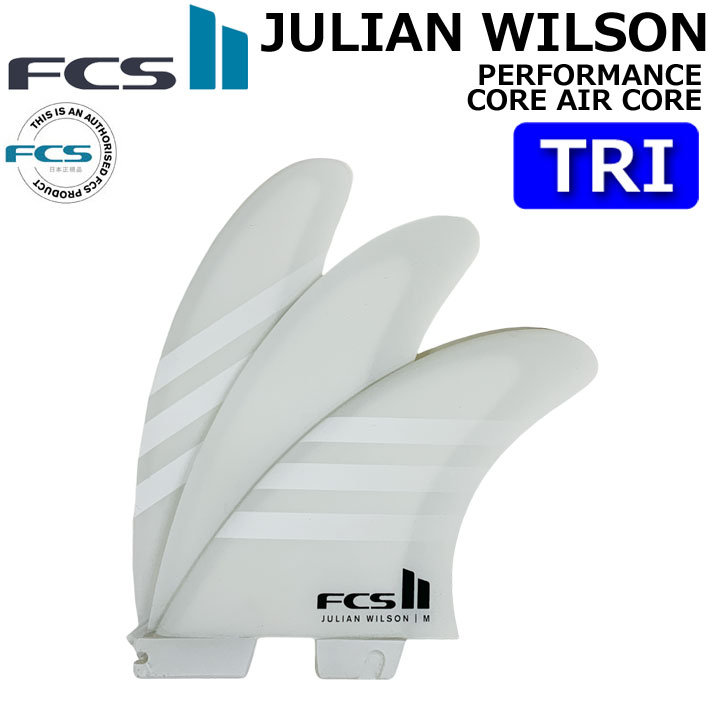 [店内ポイント20倍中!!] FCS2 FIN エフシーエス2 フィン ショートボード用フィン JW JULIAN WILSON PC TRI [White White] ジュリアンウィルソン パフォ－マンスコア トライ AirCore エアコア 3FIN [日本正規品]