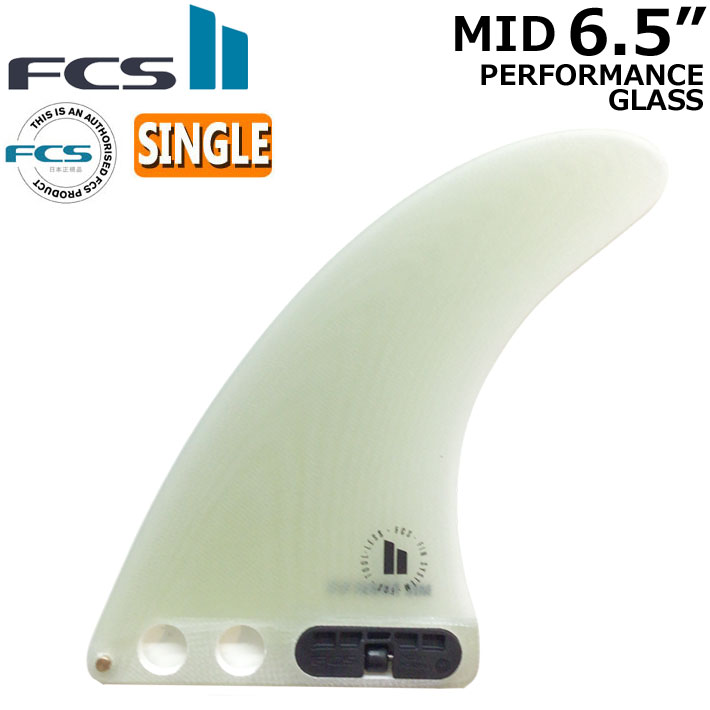 [店内ポイント20倍中!!] FCS2 FIN フィン ロングボード MID SINGLE PG LONGBOARD FIN 6.5 [Clear] エフシーエス2 ミッド シングル パフォ－マンスグラス シングルフィン センターフィン サーフィン サーフボード [日本正規品]