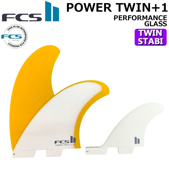 [店内ポイント20倍中!!]  FCS2 フィン POWER TWIN +1 PG [Mango] エフシーエス2 パワーツイン パフォーマンスグラス ツイン STABILISER スタビライザー 2+1 3枚セット 3フィン サーフィン サーフボード [日本正規品]