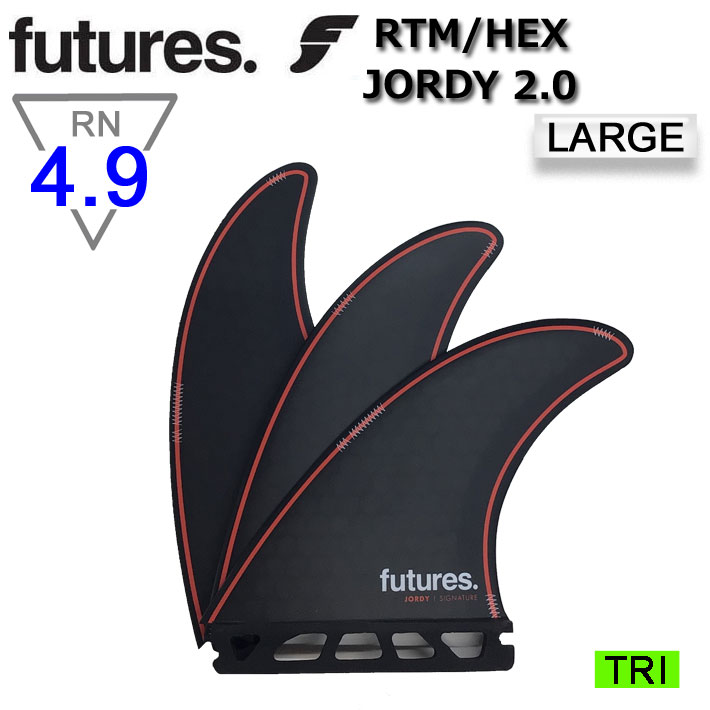 ショートボード用フィン futures. フューチャーフィン RTM HEX JORDY [Large] Lサイズ ジョディ・スミス ショートボード フィン トライフィン 3枚セット
