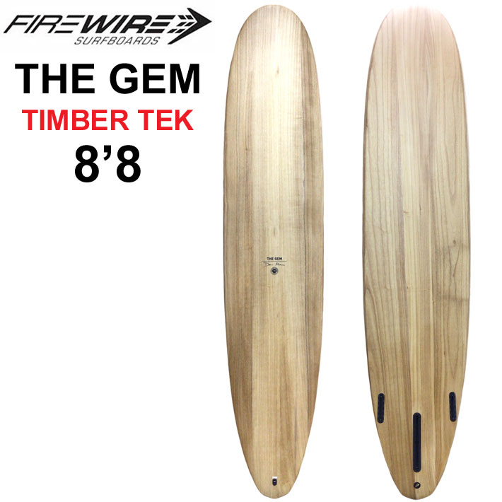 [即出荷] ファイヤーワイヤー サーフボード FIREWIRE SURFBOARDS THE GEM 8’8 ジェム TIMBER TEK ティンバーテック ロングボード [営業所留め送料無料]