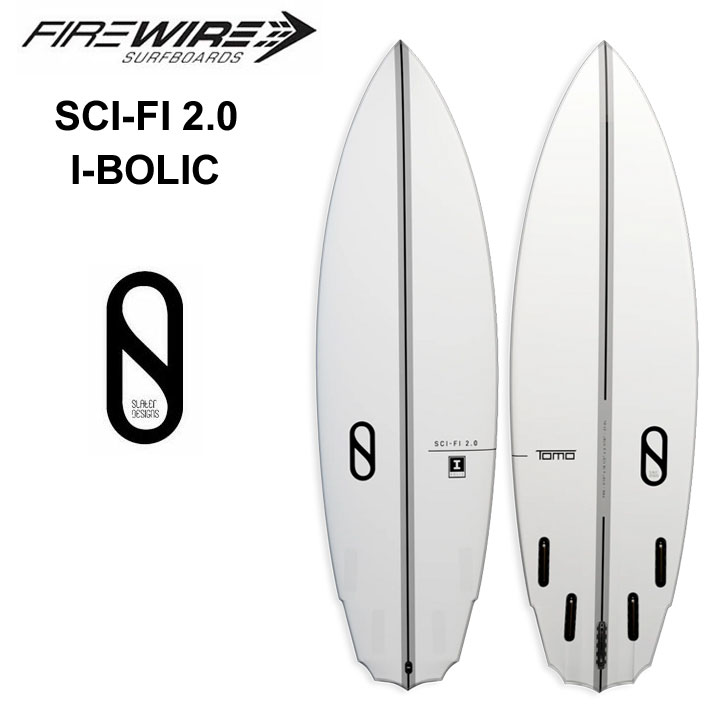 [メーカー注文] FIREWIRE SURFBOARDS ファイヤーワイヤー サーフボード SCI-FI 2.0 I-BOLIC サイファイ 4’4～6’6 SLATER DESIGNS スレーター デザイン TOMO ショートボード 日本正規販売店 [営業所留め送料無料]