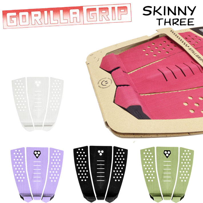[在庫限り] 2024 サーフィン デッキパッド ショートボード用 GORILLA GRIP SKINNY THREE 3ピース ゴリラグリップ デッキパッド
