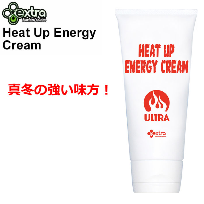 [送料無料] ヒートアップ エナジークリーム EXTRA エクストラ Heat up energy Cream ホットクリーム 150g 防寒 ホットジェル 温感 クリーム サーフィン スノーボード ゴルフ 釣り アウトドア キャンプ
