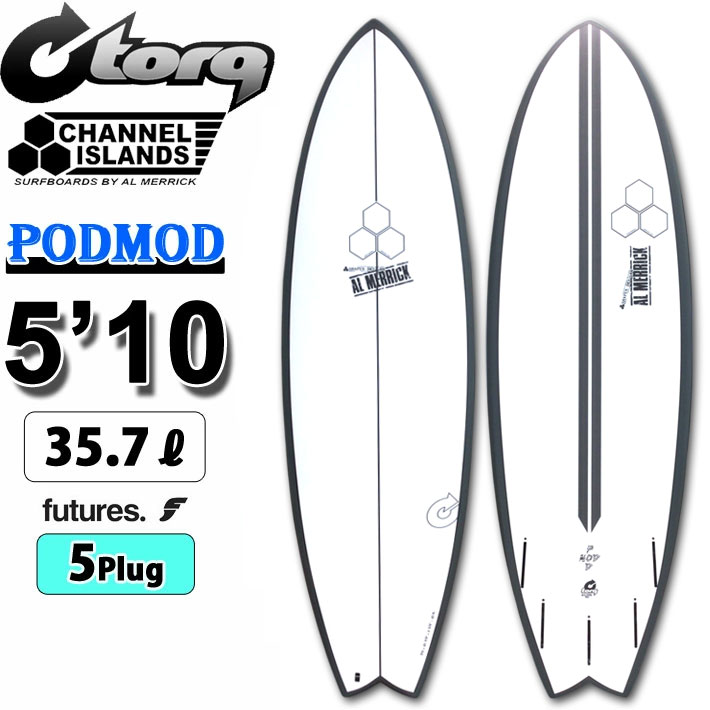 2025 トルク サーフボード torq surfboard X-LITE PODMOD 5'10 [Graphite Pinline] ポッドモッド ショートボード AL MERRICK アルメリック CHANNEL ISLANDS チャンネルアイランド サーフィン [営業所留め送料無料]