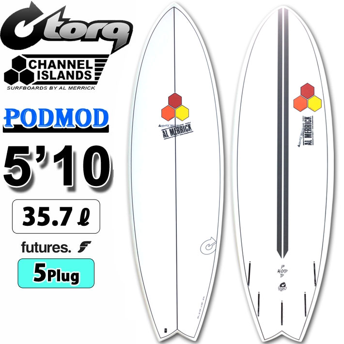 2025 トルク サーフボード torq surfboard X-LITE PODMOD 5'10 [White Pinline] ポッドモッド ショートボード AL MERRICK アルメリック CHANNEL ISLANDS チャンネルアイランド サーフィン [営業所留め送料無料]