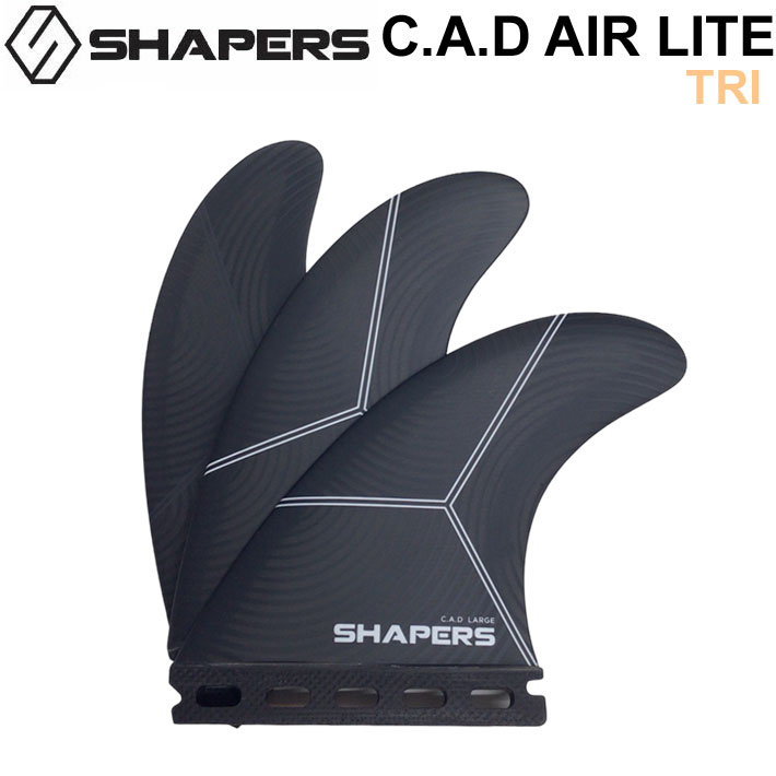 SHAPERS FIN フィン シェイパーズフィン C.A.D AIR LITE FUTURE Lサイズ TRI トライ 3枚セット 3フィン サーフィン サーフボード [日本正規品]