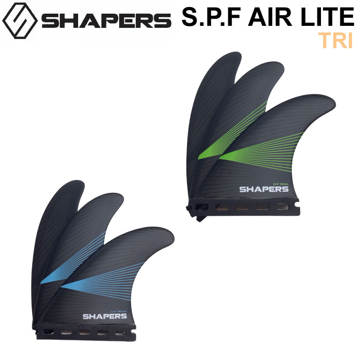 SHAPERS FIN フィン シェイパーズフィン S.P.F AIR LITE FUTURE S／Mサイズ TRI トライ 3枚セット 3フィン サーフィン サーフボード [日本正規品]
