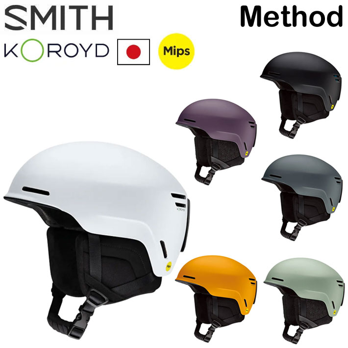 24-25 SMITH ヘルメット スミス Method メソッド [MIPS US＆ASIA FIT] ミップス ジャパンフィット HELMET スノーボード 2024 2025 日本正規品