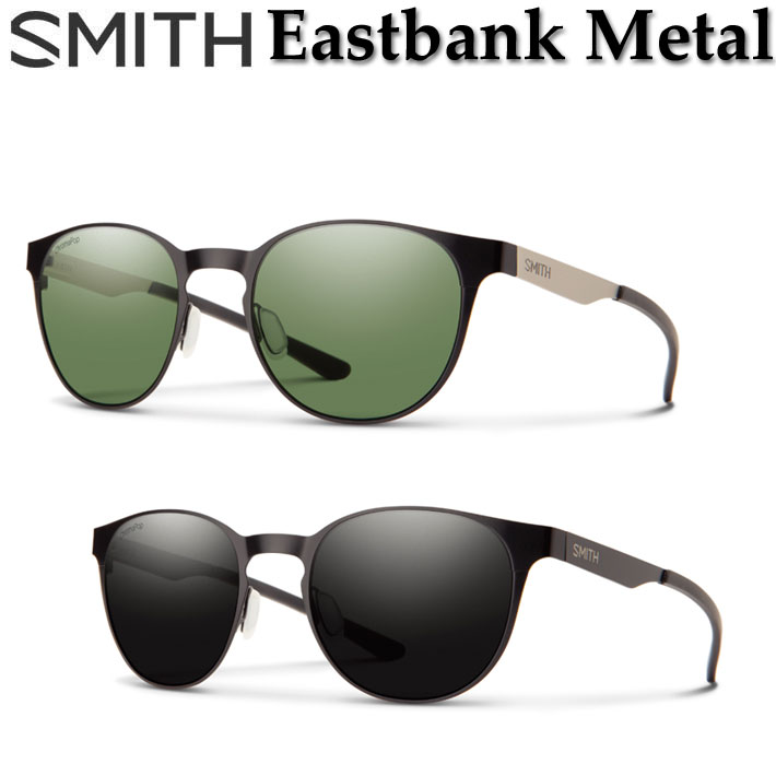 SMITH スミス サングラス [Eastbank Metal イースト バンク メタル] 偏光レンズ 偏光 クロマポップ Chromapop Polarized アウトドア 日本正規品