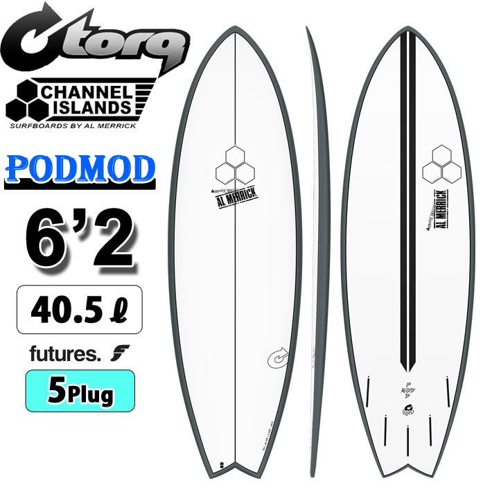 [入荷済み] 2025 トルク サーフボード torq surfboard X-LITE PODMOD 6'2 [Graphite Pinline] ポッドモッド ショートボード AL MERRICK アルメリック CHANNEL ISLANDS チャンネルアイランド サーフィン [営業所留め送料無料]