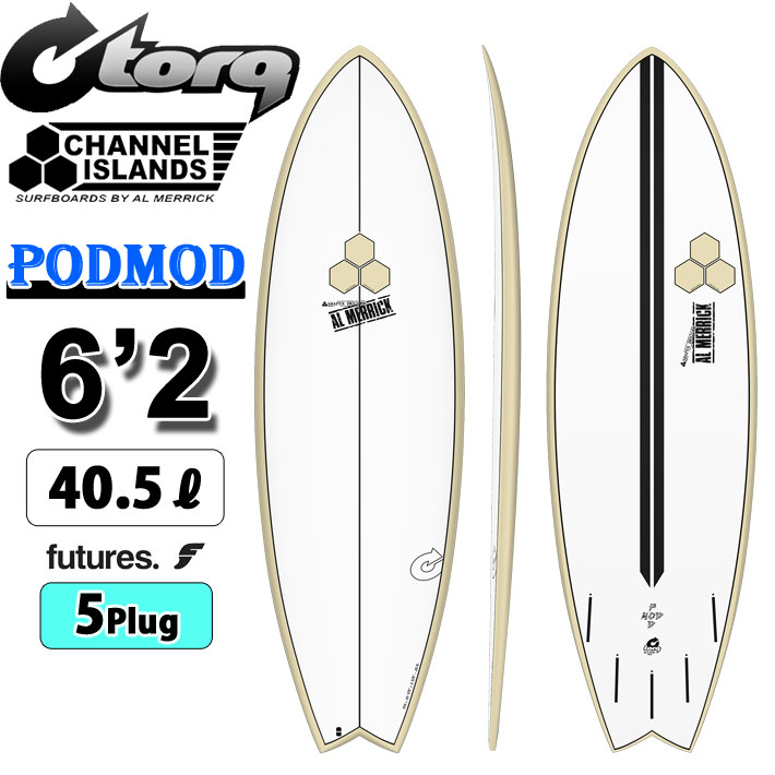 2025トルク サーフボード torq surfboard X-LITE PODMOD 6'2 [Sand Rail Pinline] ポッドモッド ショートボード AL MERRICK アルメリック CHANNEL ISLANDS チャンネルアイランド サーフィン [営業所留め送料無料]