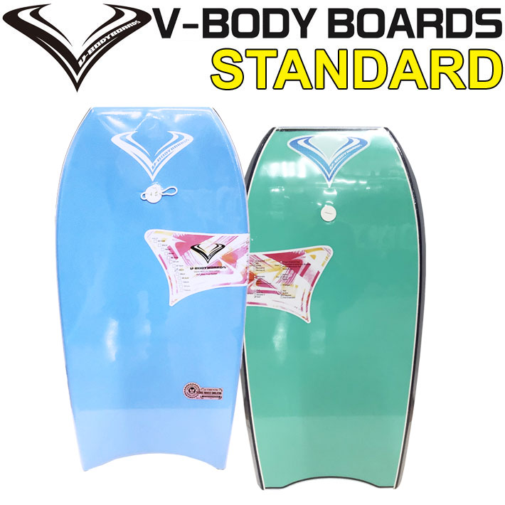 2026 ボディーボード V-BODYBOARDS ブイボディーボード STANDARD [スタンダード] Vボディーボード 波乗り