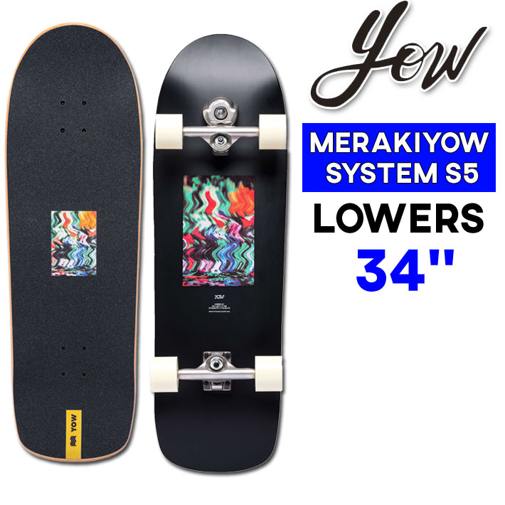 【特典付き！】YOW サーフスケート ヤウ LOWERS 34インチ [31] SURFSKATE コンプリート サーフィン スケートボード ロングスケートボード 陸トレ オフトレ MERAKI SYSTEM S5 日本国内正規品