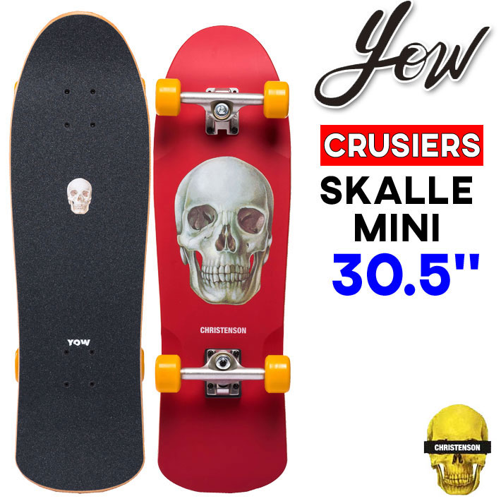 【特典付き！】YOW サーフスケート サーフクルーザー ヤウ SKALLE MINI 30.5インチ スカルミニ [21] SURFCRUSIERS コンプリート クルーザー スケートボード 街乗り 移動 CRUISERS LEGASEE CHRISTENSON SURFBOARDS クリステンソン 日本国内正規品