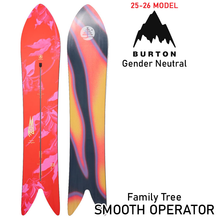 25-26 バートン スノーボード BURTON Family Tree Smooth Operator ファミリーツリー スムースオペレーター Gender ジェンダー スノーボード 日本正規品 2025 2026