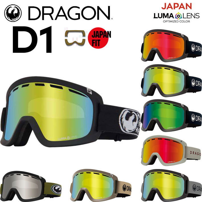 25-26 ドラゴン ゴーグル DRAGON D1  ディーワン ジャパン フィット GOGGLES JAPAN LUMALENS スノーボード 2025 2026 日本正規品 [A01～08]