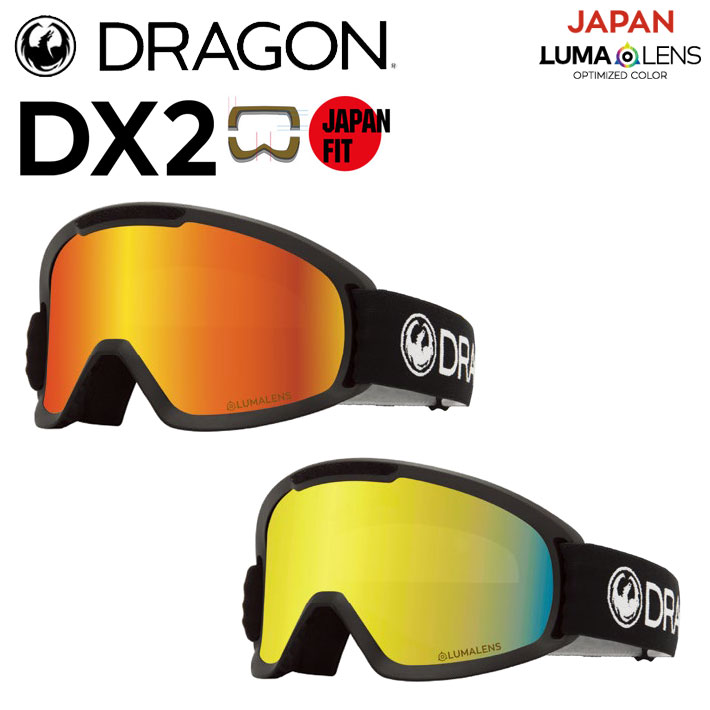 25-26 ドラゴン ゴーグル DRAGON DX2  ディーエックスツー ジャパン フィット GOGGLES JAPAN LUMALENS スノーボード 2025 2026 日本正規品 [F01.F02]