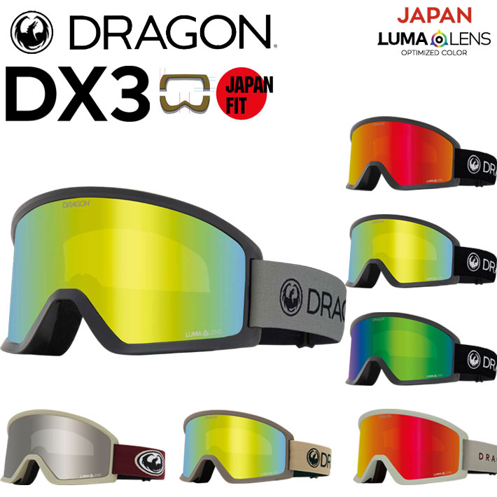 25-26 ドラゴン ゴーグル DRAGON DX3  ディーエックススリー ジャパン フィット GOGGLES JAPAN LUMALENS スノーボード 2025 2026 日本正規品 [J01～07]