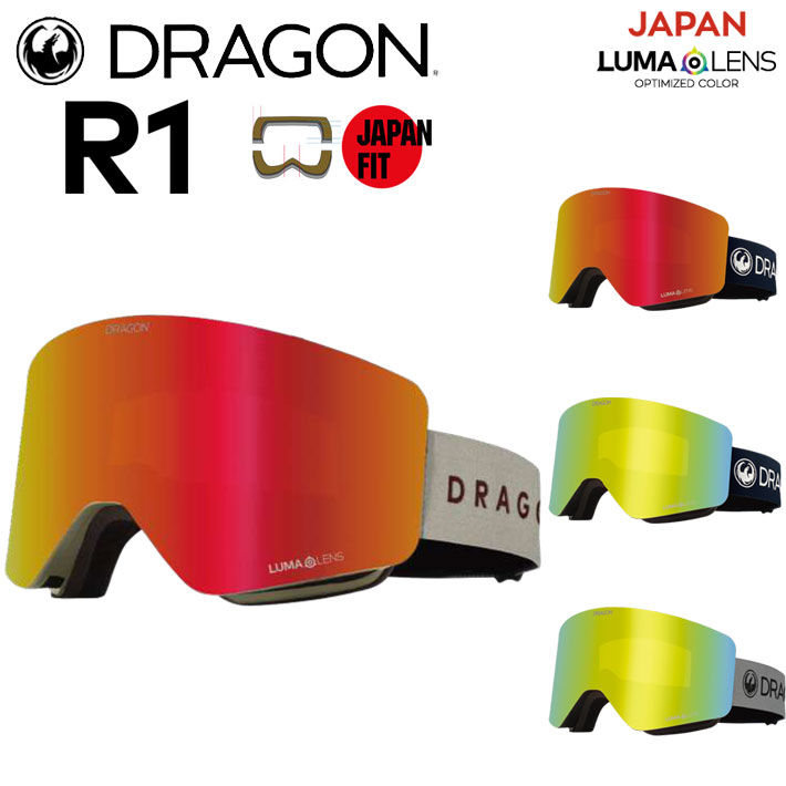 25-26 ドラゴン ゴーグル DRAGON R1 アールワン ジャパン フィット GOGGLES JAPAN LUMALENS スノーボード 2025 2026 日本正規品 [R01～04]