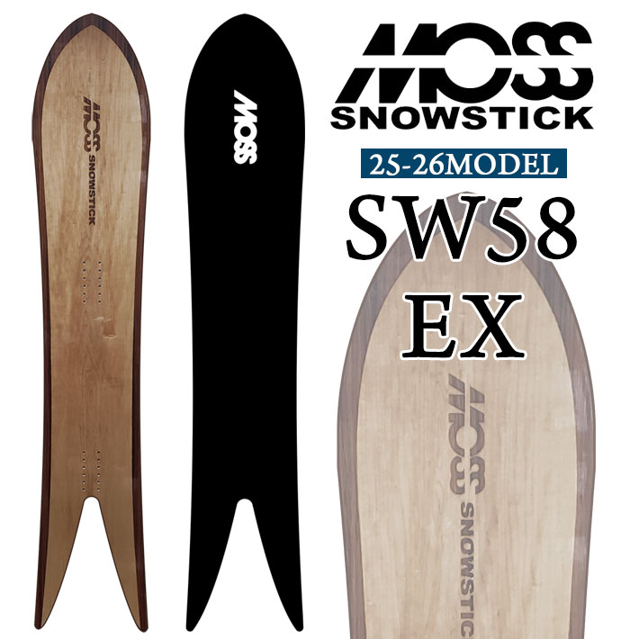 25-26 MOSS SNOWSTICK パウダーボード  EXシリーズ SW58 EX モス スノースティック 158cm POWDER スノーボード スノボ 板 日本正規品