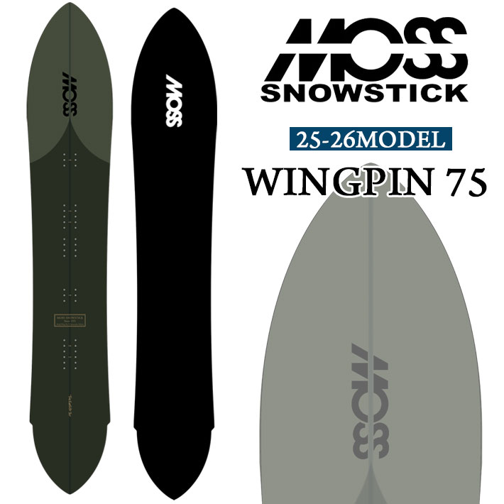 25-26 MOSS SNOWSTICK パウダーボード WING-PIN75 モス スノースティック 175cm POWDER スノーボード スノボ 板 日本正規品