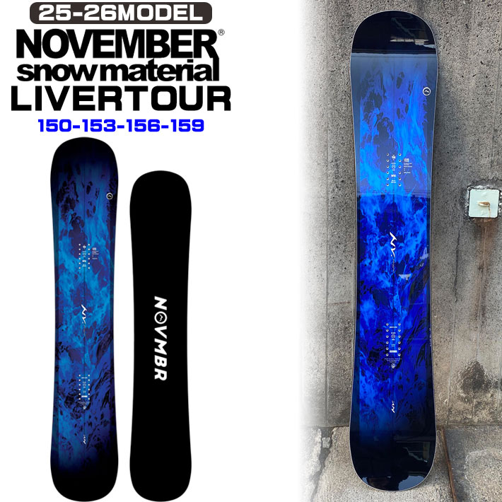 25-26 ノベンバー スノーボード NOVEMBER LIVER TOUR ライバーツアー 150cm 153cm 156cm 159cm ノーベンバー メンズ  ハーフパイプ スノーボード 板 2025 2026 日本正規品
