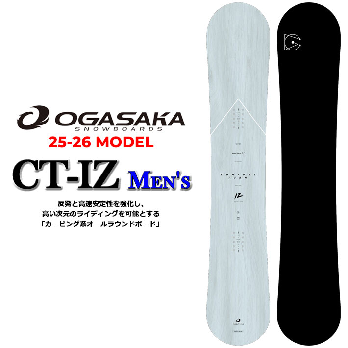 25-26 OGASAKA スノーボード オガサカ CT-IZ シーティ アイゼット メンズ 150cm 152cm 154cm 156cm 158cm 161cm フリースタイル オールラウンド カービング スノボ 板 2025 2026 日本正規品