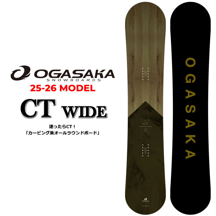 25-26 OGASAKA スノーボード オガサカ CT Wide シーティ ワイド Comfort Turn Wide メンズ 154Wcm 156Wcm 158Wcm フリースタイル オールラウンド カービング スノボ 板 2025 2026 日本正規品