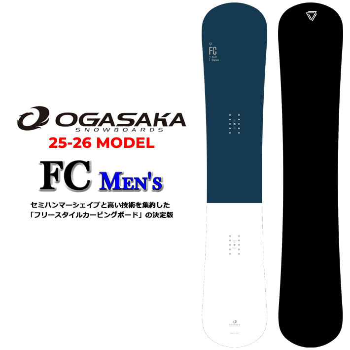 25-26 OGASAKA スノーボード オガサカ FC エフシー Full Carve メンズ 154cm 157cm 160cm 163cm フリースタイル カービング スノボ 板 2025 2026 日本正規品