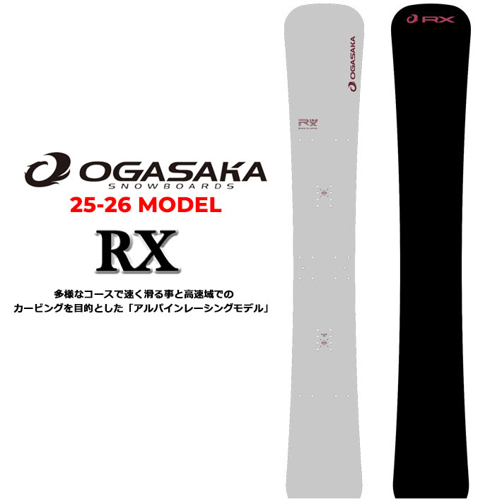 最終入荷！25-26 OGASAKA スノーボード オガサカ RX アールエックス 162cm 183cm メタルボード アルペン アルパイン スノボ 板 2025 2026 日本正規品