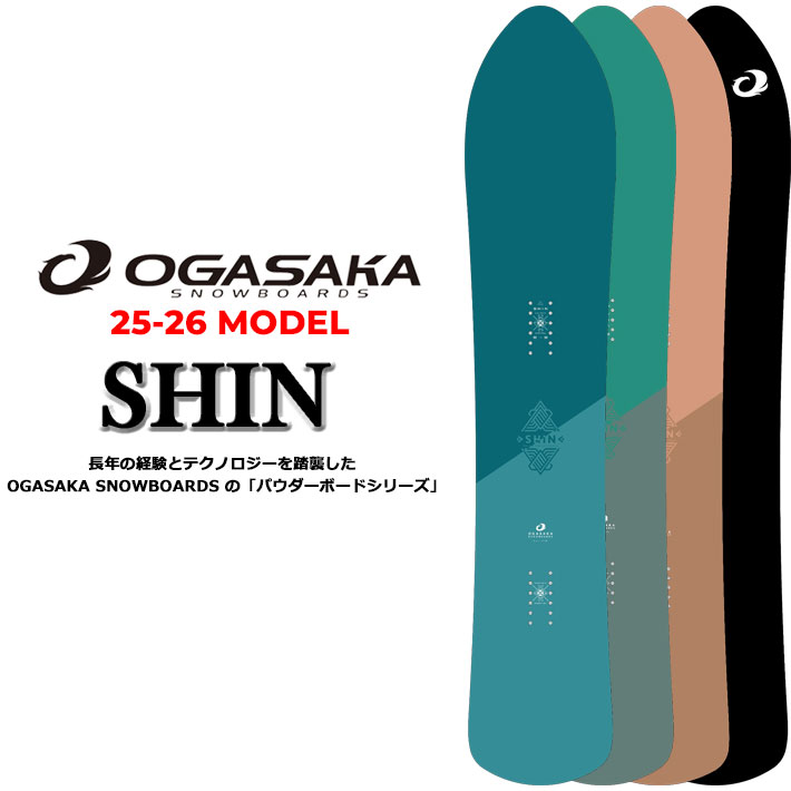 25-26 OGASAKA スノーボード オガサカ SHIN シン 156cm 160cm 167cm パウダー カービング オールラウンド スノボ 板 2025 2026 日本正規品