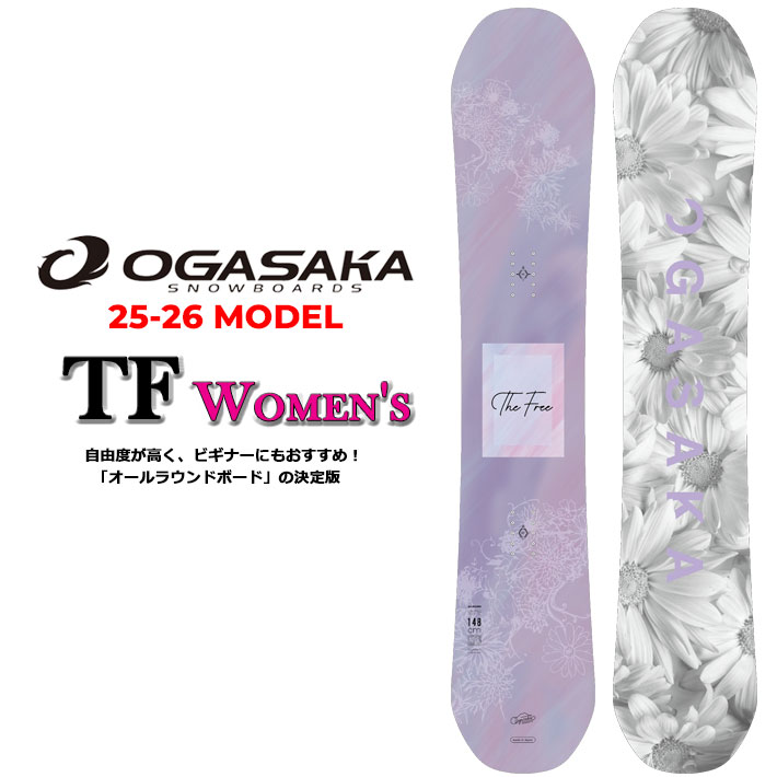 25-26 OGASAKA スノーボード オガサカ TF ティーエフ The Free レディース 146cm 148cm フリースタイル オールラウンド グラトリ スノボ 板 2025 2026 日本正規品