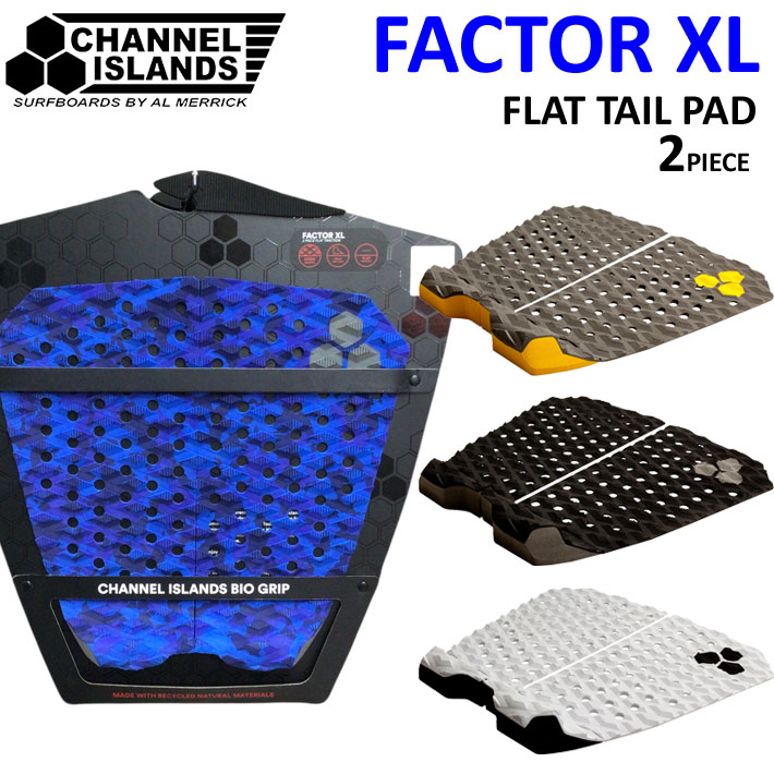2025 サーフィン デッキパッド チャンネルアイランド  FACTOR XL FLAT TAIL PAD ファクター フラット パッド ワイド Channel Islands 2ピース サーフトラクション