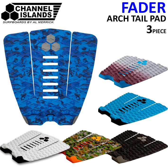 2025 サーフィン デッキパッド チャンネルアイランド  FADER ARCH TAIL PAD フェダー アーチ パッド Channel Islands 3ピース サーフトラクション