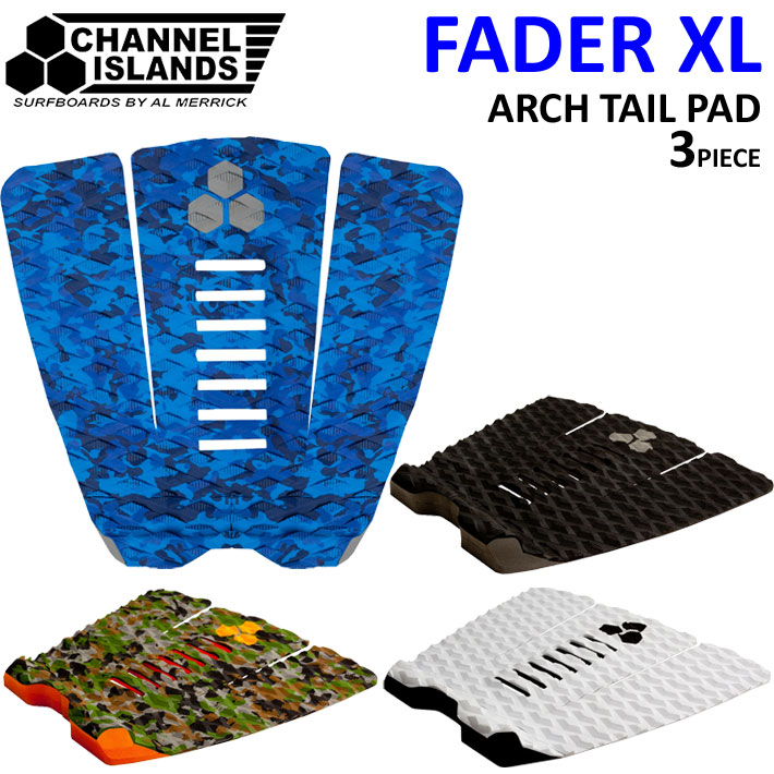 2025 サーフィン デッキパッド チャンネルアイランド  FADER XL ARCH TAIL PAD フェダー アーチ パッド ワイド Channel Islands 3ピース サーフトラクション