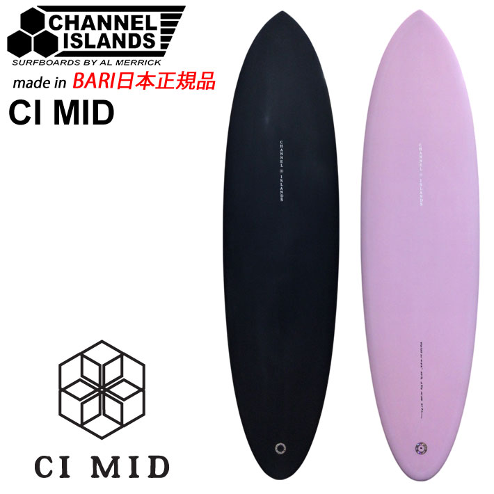 CHANNEL ISLANDS チャンネルアイランド CI MID シーアイミッド 6'6 6'8 6'10 バリ製 FUTURE FCS アルメリック AL MERRICK サーフボード ショートボード サーフィン チャネルアイランズ 日本正規品 [営業所止め送料無料]