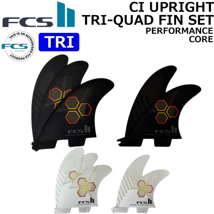 [店内ポイント20倍中!!] FCS2 FIN エフシーエス2 フィン CI UPRIGHT [White/Black] TRI QUAD チャンネルアイランド アップライト アルメリック Channel Islands Surfboards パフォーマンスコア トライクアッド 5枚セット 5フィン サーフィン [日本正規品]
